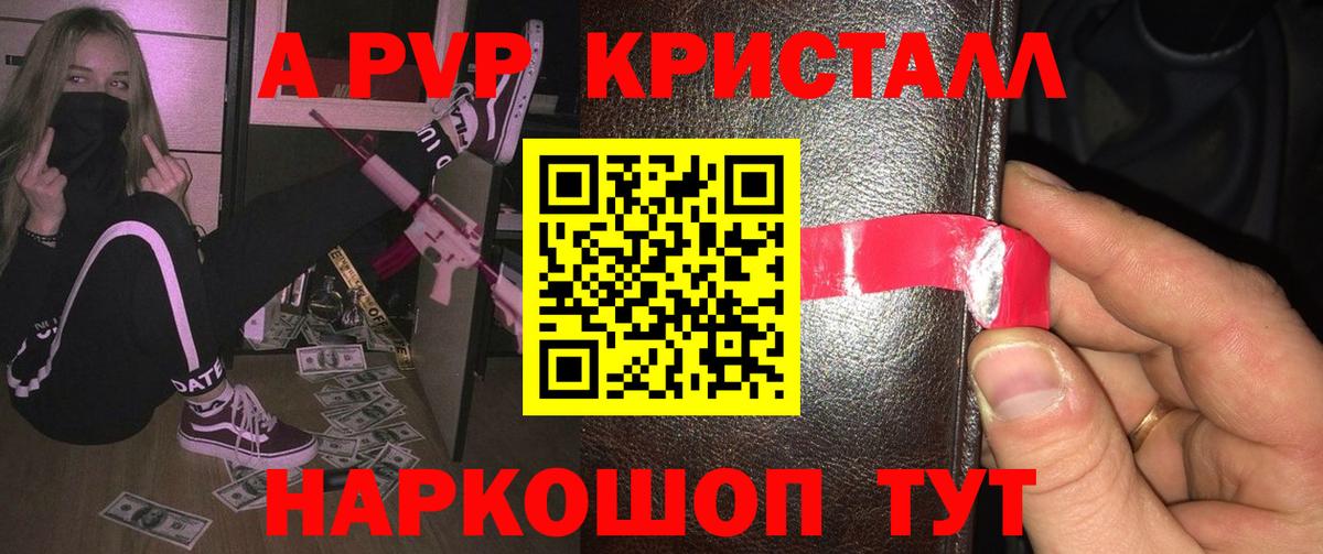 Alpha PVP СК КРИС Надым