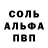 Первитин Декстрометамфетамин 99.9% Vano 666