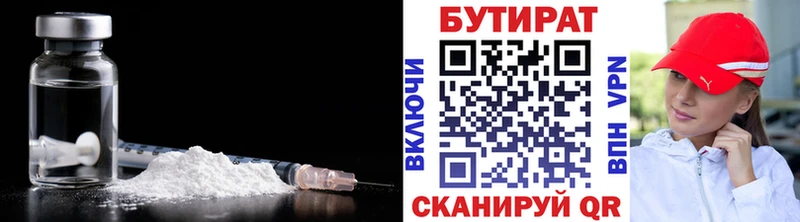 Бутират оксибутират  Надым 