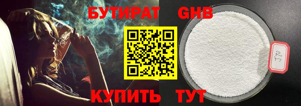 БУТИРАТ оксана Надым