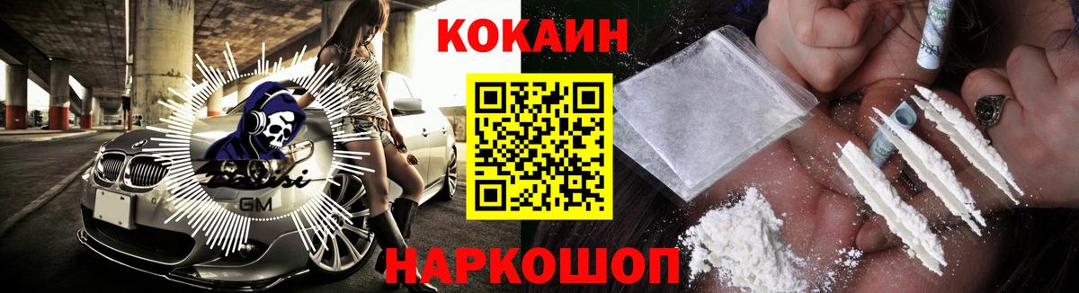 COCAIN Перу Надым
