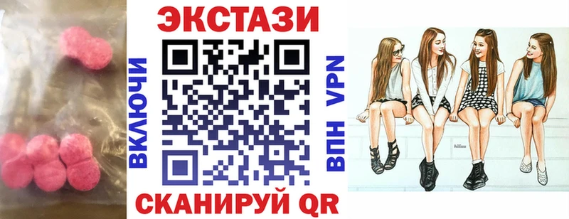 Экстази VHQ  купить наркотики цена  Надым 