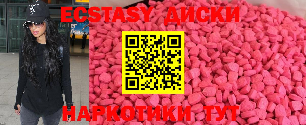 Ecstasy 250 мг Надым