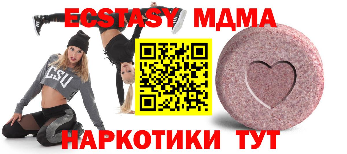 ЭКСТАЗИ Philipp Plein  Ecstasy ешки  Экстази  Надым  наркотики  Вход с VPN 