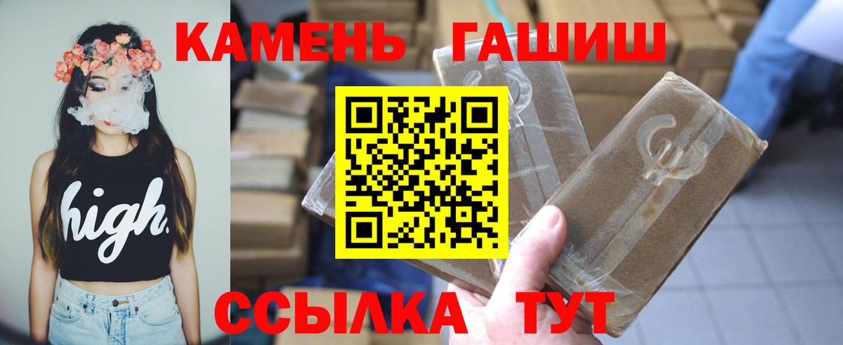 Надым  ГАШ  Вход с VPN  ГАШИШ Изолятор  Гашиш Изолятор 