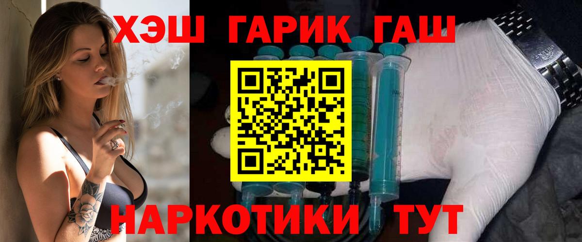 Гашиш гарик Надым