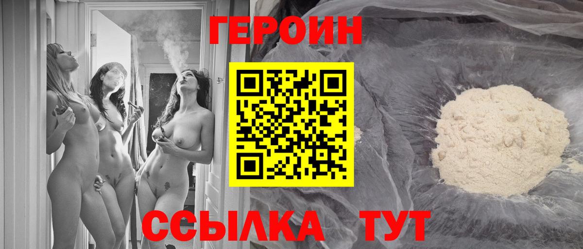 Героин Афган  Вход с VPN  Надым 