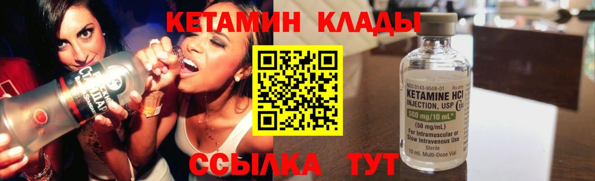 blacksprut сайт  Кетамин ketamine  Вход с VPN  Надым 