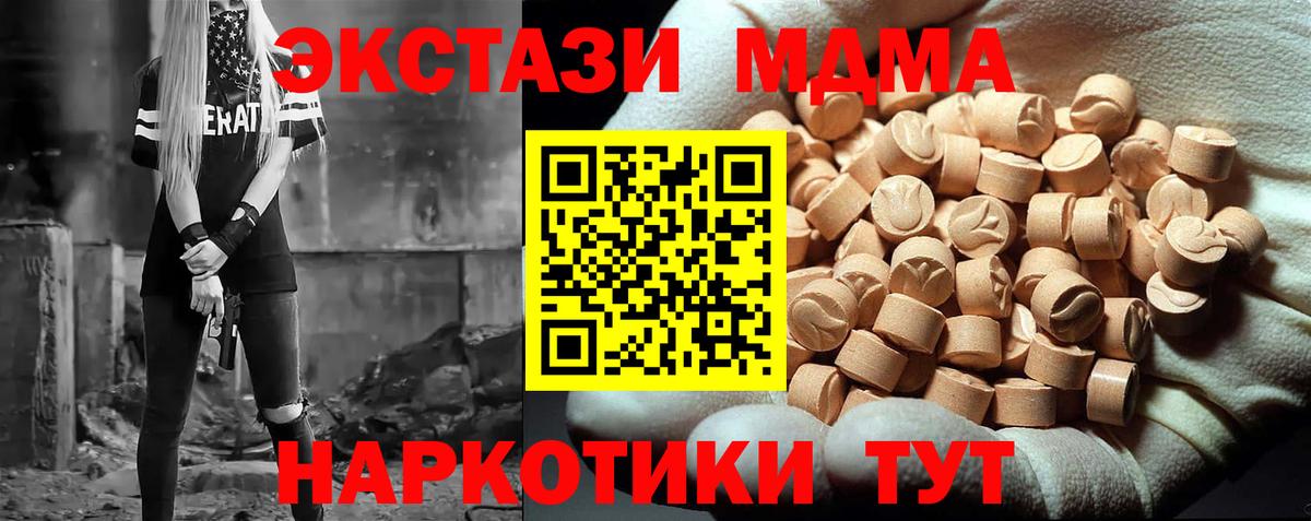MDMA crystal Надым