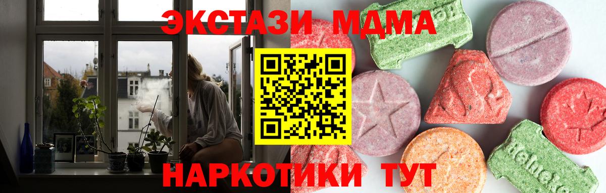 МДМА Molly  MDMA молли  Вход с VPN  Надым 