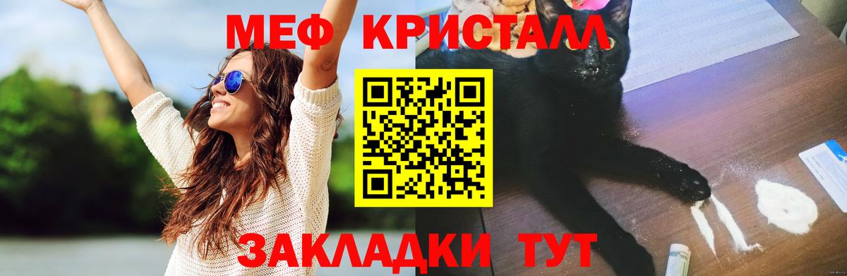Меф мука Надым