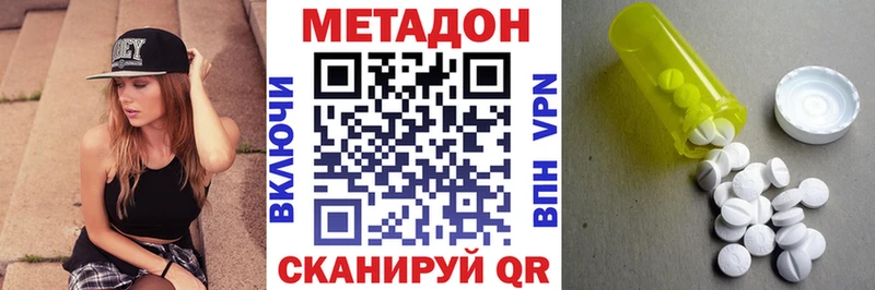 Метадон мёд  купить наркотик  Надым 