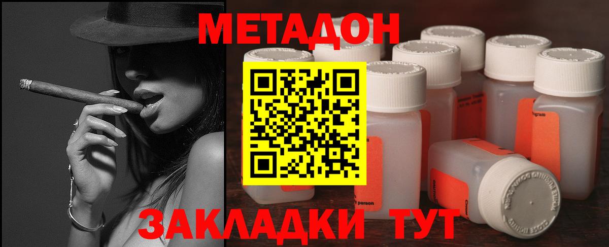 МЕТАДОН мёд  МЕТАДОН мёд  Вход с VPN  Надым 