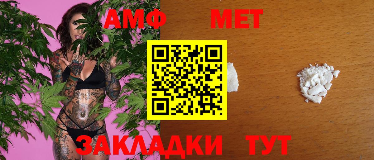 Первитин кристалл Надым