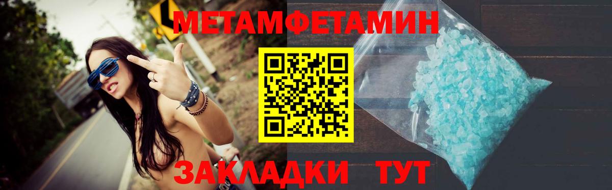Надым  Первитин кристалл  Первитин кристалл  Вход с VPN 