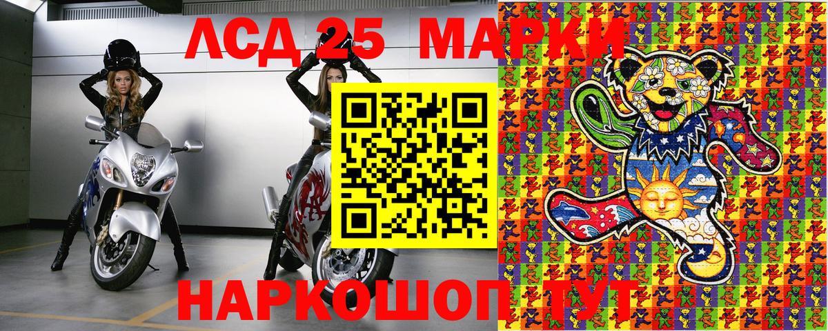 Надым  Марки 25I-NBOMe 1,5мг  Вход с VPN 