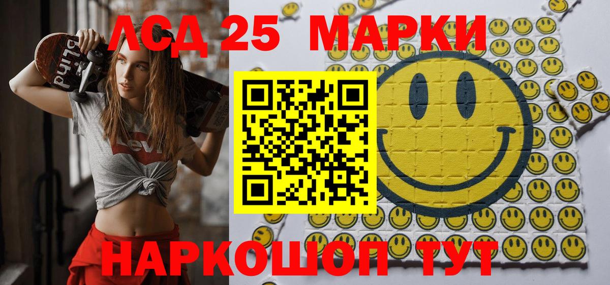 Марки 25I-NBOMe 1500мкг Надым