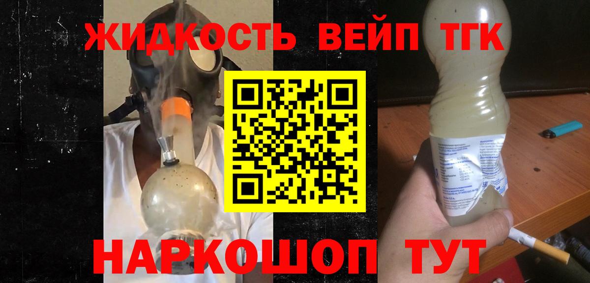 ТГК THC oil Надым