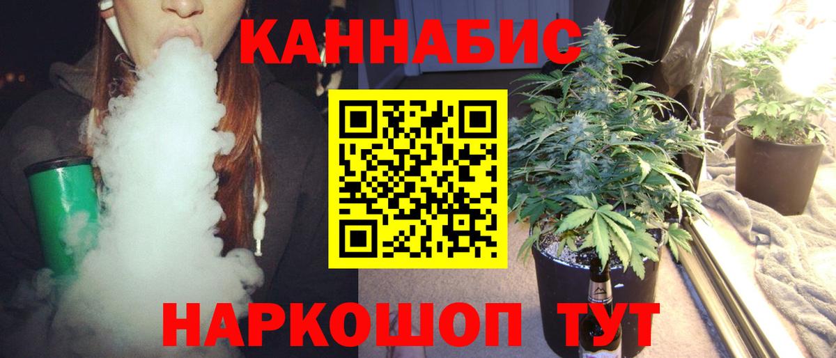 Конопля White Widow Надым